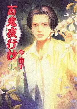 墨色剑客 日本水墨风动画番剧海报